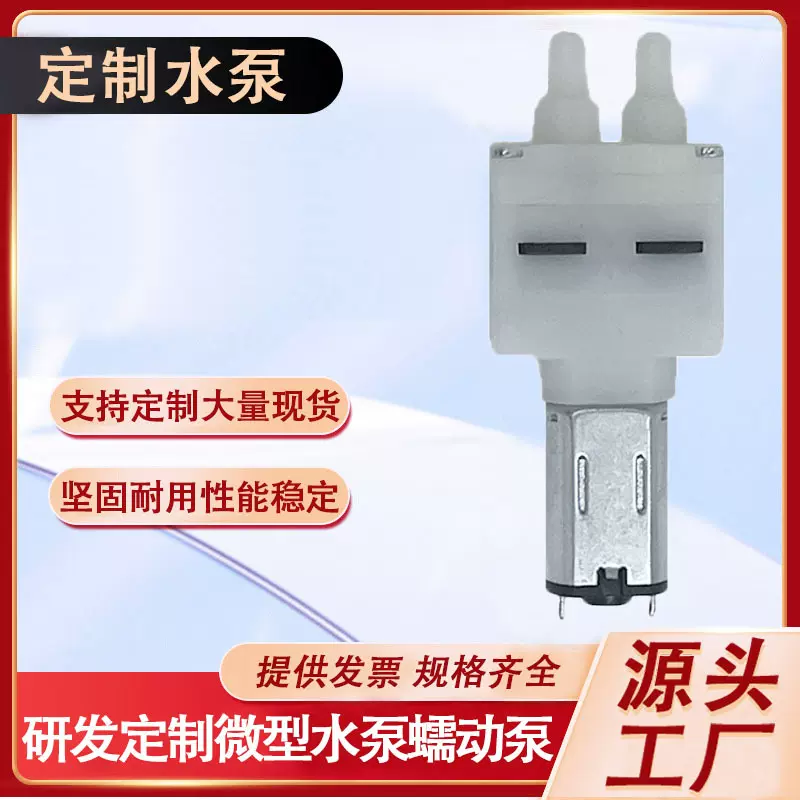 M20微型水泵 牙刷机过漱口水扫地机蒸汽拖把洁牙器直发梳子电动泵