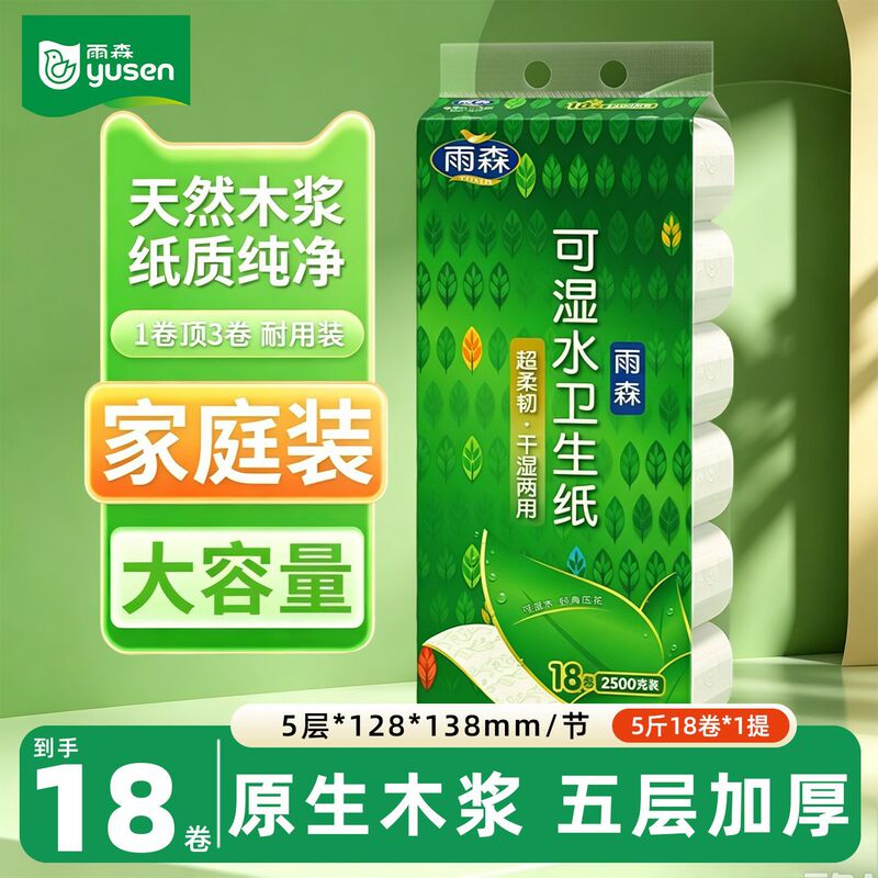 【Yusen】Best-selling tissue paper, combination set of ultra-tough, opaque rolls, suitable for home and student use, available in multiple sizes 【Yusen】Best-selling tissue paper, combination set of ultra-tough, opaque rolls, suitable for home and student use, available in multiple sizes