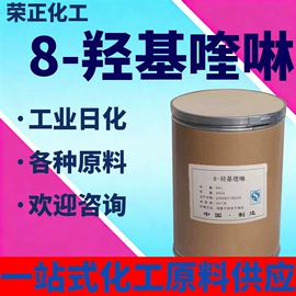 酯;杀菌灭藻剂;化工中间体
