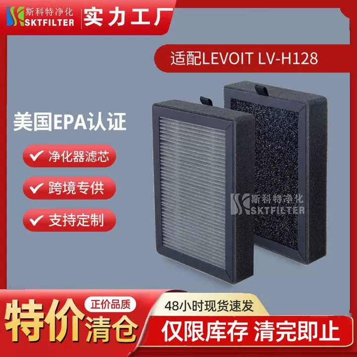 适用levoit LV-H128/SimPure AP3J9/Redypure JR6空气净化器滤网