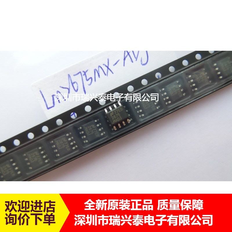 LM2675M-ADJ LM2675MX-ADJ SOP8 DC-DC芯片IC 原装现货 正品 原包