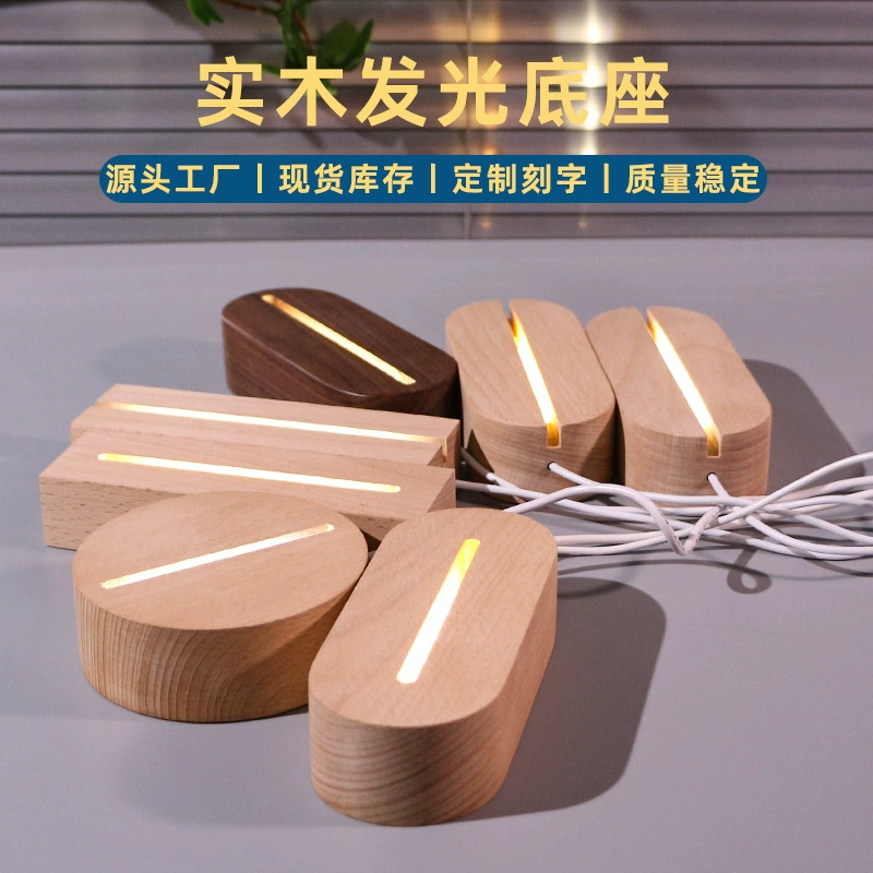 Светящаяся основа из цельного дерева, ночник, настольные украшения, красочный светодиодный овальный теплый свет, ночник, светящаяся основа из цельного дерева