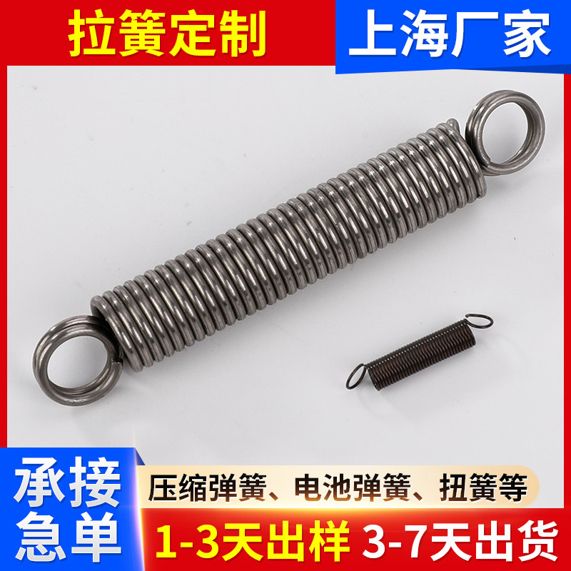 蹦床沙发躺椅拉簧 汽配拉伸弹簧 双耳不锈钢大小拉簧非标拉簧厂