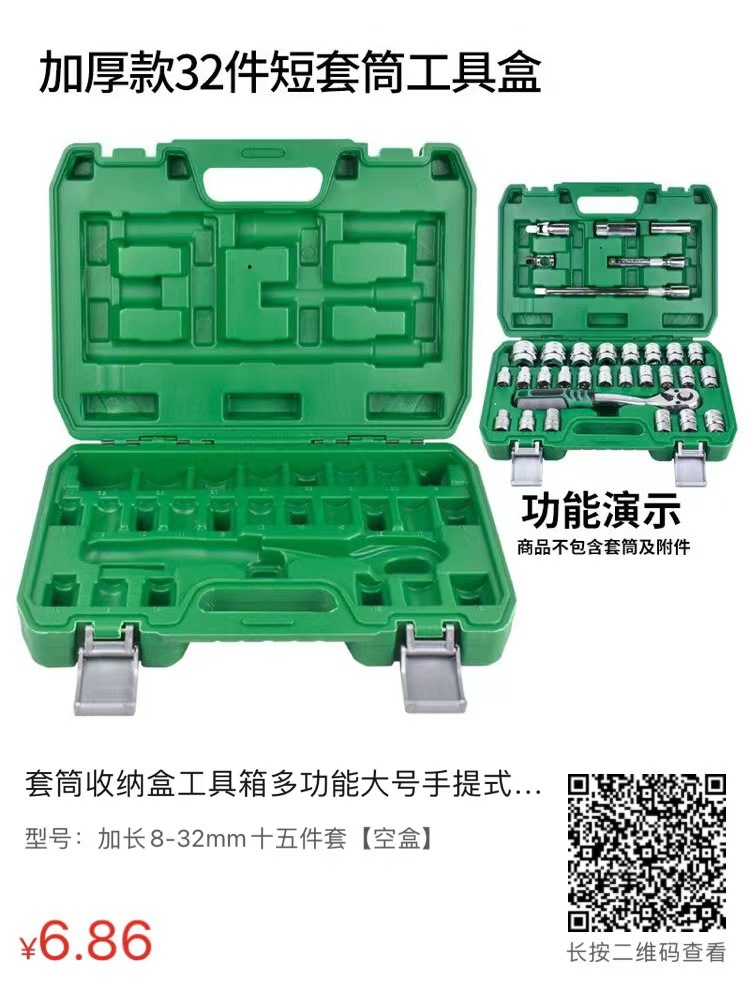 Caja de almacenamiento de manga, caja de herramientas vacía multifuncional, cabeza de manga portátil grande, especial para automóviles domésticos.