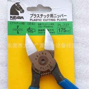 in stock PL-727 cutting pliers 7 inch diagonal pliers plastic pliers