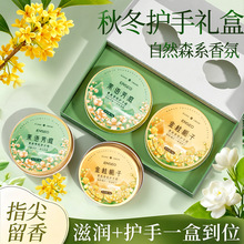 ENSEO圆盒护手霜伴手礼盒铝罐便捷防干滋润保湿不粘腻护手霜批发