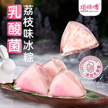 荔枝味冰粽猫山王榴莲粽子水晶粽子甜粽端午节礼品糕