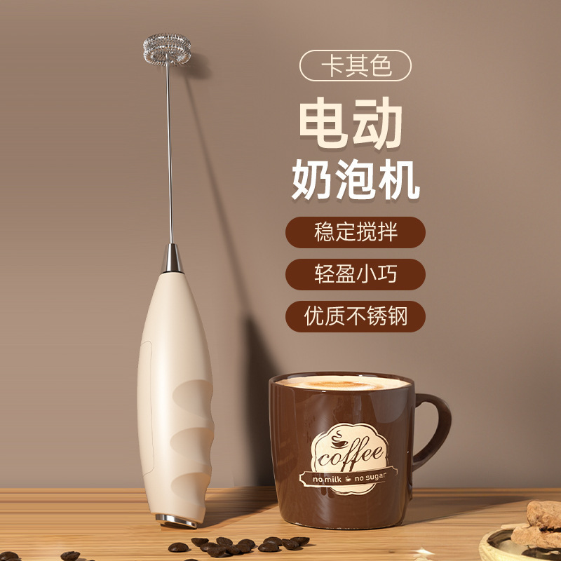 跨境外贸无线电动奶泡器家用牛奶起泡机手持咖啡烘焙打蛋清搅棒器|undefined