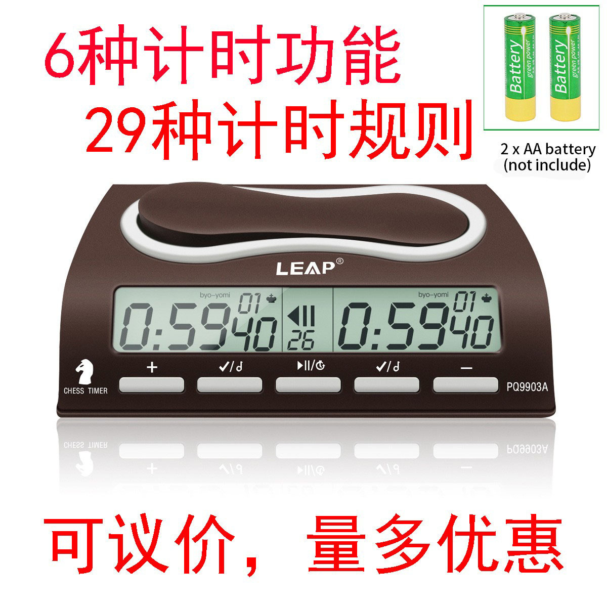 Chess Clock Tianfu Pq9903A Chess Clock Chinese Chess Clock Go Clock Negotiable Price, Quantity Discount