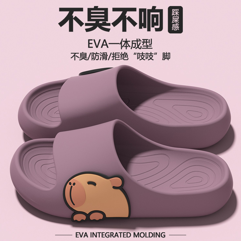 2025新款室内踩屎感凉拖鞋女夏季家居防滑eva可爱外穿沙滩凉拖女|undefined