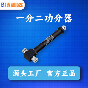 Mobile phone signal amplifier power divider two power accessories source manufacturers genuine spot wholesale original parts