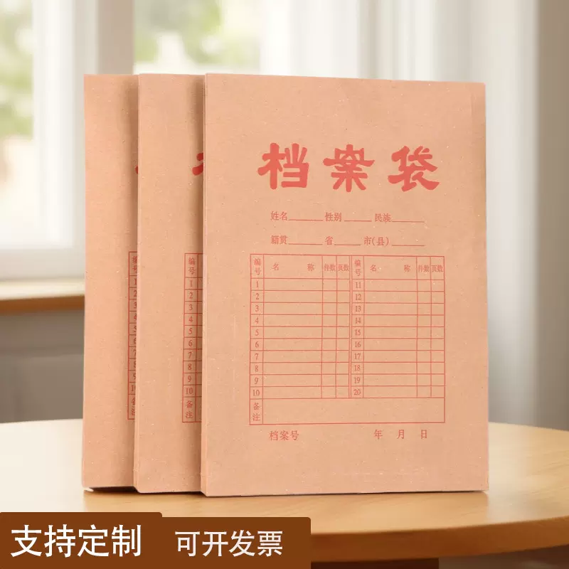 牛皮档案袋牛皮纸文件袋纸质A4加厚资料袋投标文件袋加印logo