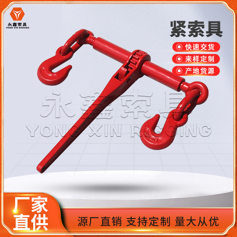 长期生.产棘轮式紧索具杠杆捆车固定牵引器棘轮紧索具双钩拉紧器