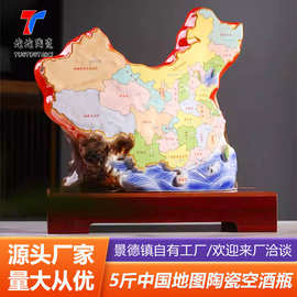 12026中国内陆地图陶瓷工艺品景德镇密封容器藏酒坛子高档家用摆