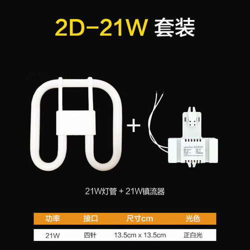 2D tubular butterfly-shaped three-color ceiling fluorescent white light, square four-pin U-shaped lamp 16W 21W 38W 55W chain