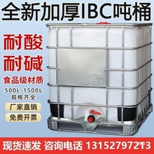 ibc��̖��Ͱ��ˮͰȫ��00L����Ͱ�Ӻ�10���bͰ������1���β���Ͱ
