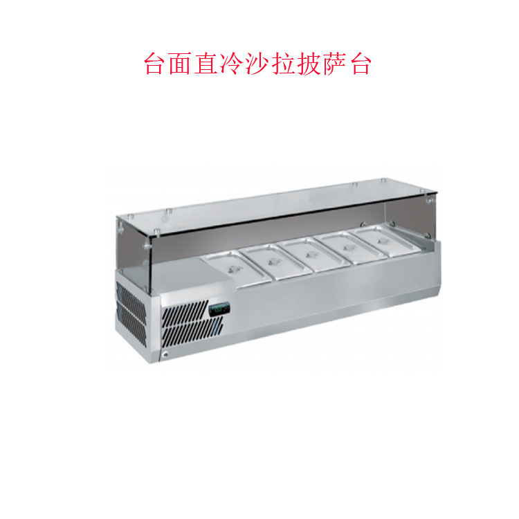 台式沙拉披萨台商用1.2/1.5/1.8/2米透明玻璃罩不锈钢冷藏保鲜柜