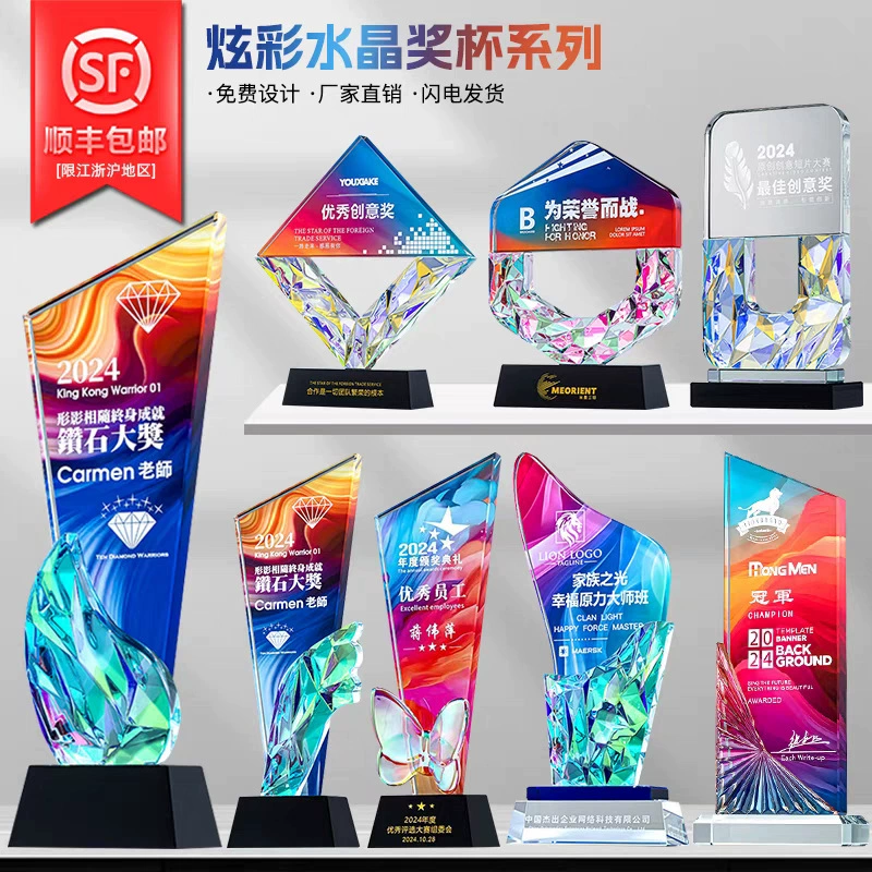2024 Красочный хрустальный трофей с индивидуальным дизайном для отличных сотрудников, корпоративная награда на ежегодное собрание, оптовая хрустальная медаль с цветной печатью