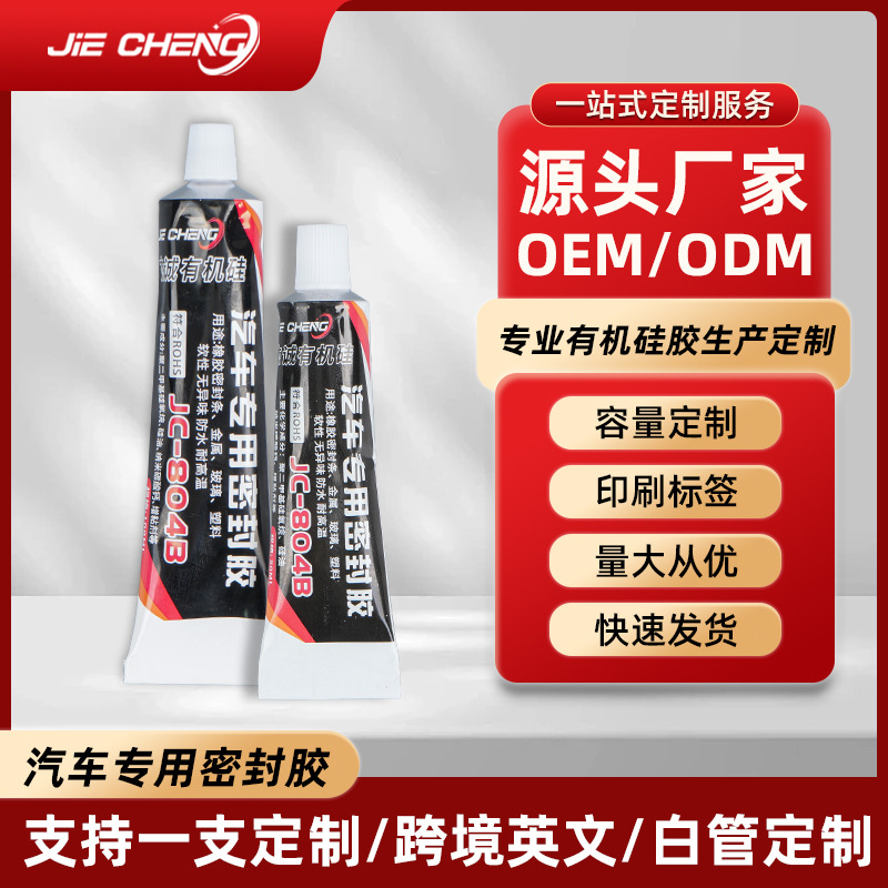 厂家定制黑色汽车密封条防水专用胶外侧底盘天窗车门隔音硅胶定做