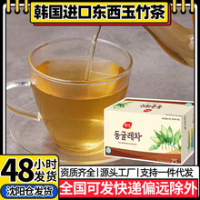韩国进口东西玉竹茶烘焙茶包冲饮清香玄米茶独立小包1.2g*25袋