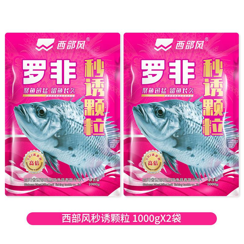 罗非颗粒窝料肝腥味秒诱颗粒装黑坑湖库池塘野钓大福寿|undefined