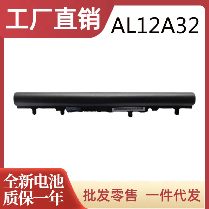 Suitable for Acer AL12A32 V5-471G 431 531 571G E1-470 MS2360/2376 battery Suitable for Acer AL12A32 V5-471G 431 531 571G E1-470 MS2360/2376 battery