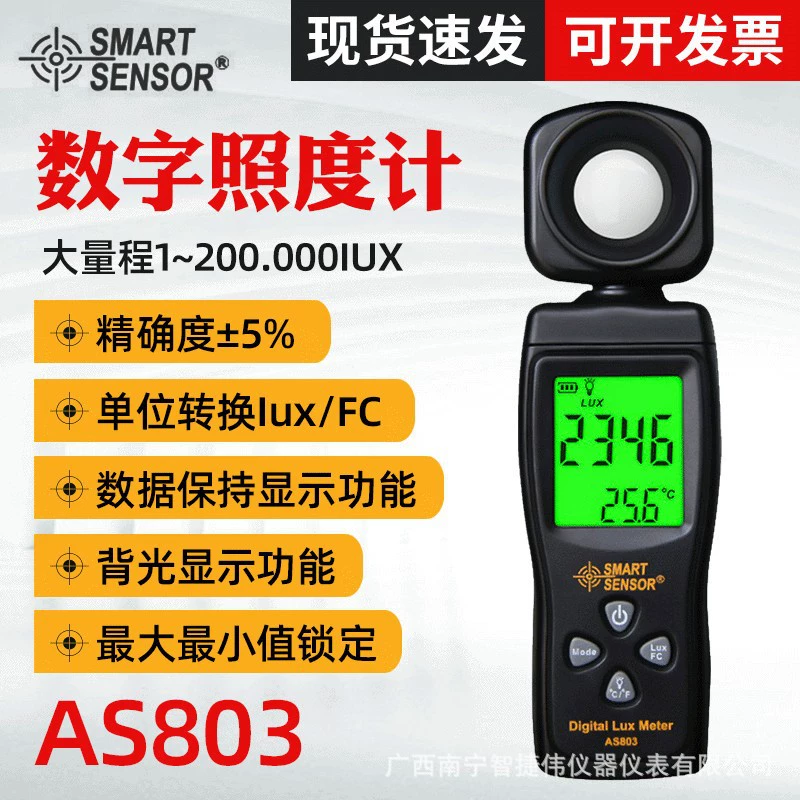 Цифровой иллюминатор Hima AS803 иллюминатор фотометр Высокоточный тестер Измеритель яркости фотометр