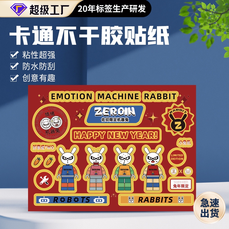 creative cartoon sticker waterproof adhesive sticker personalized custom luggage water cup decoration adhesive sticker