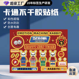 创意卡通贴纸 防水不干胶 个性化定制行李箱水杯装饰不干胶贴纸