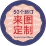 打样定制追星灯牌书包