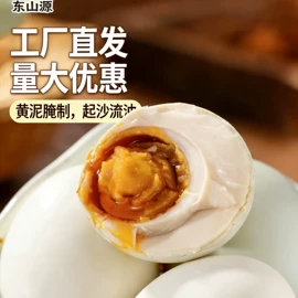 咸蛋类;皮蛋类;蛋黄类
