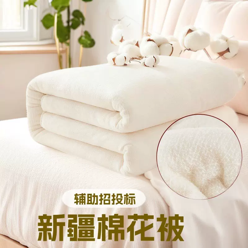 新疆棉花被一级长绒棉被子冬被加厚斤棉被冬纯棉花被芯冬用全棉