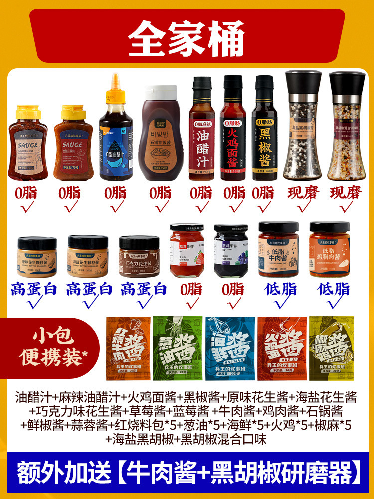 [초저가] 패밀리마트 식사대용 버킷 21종 세트 [비프소스 1병, 그라인더 증정]