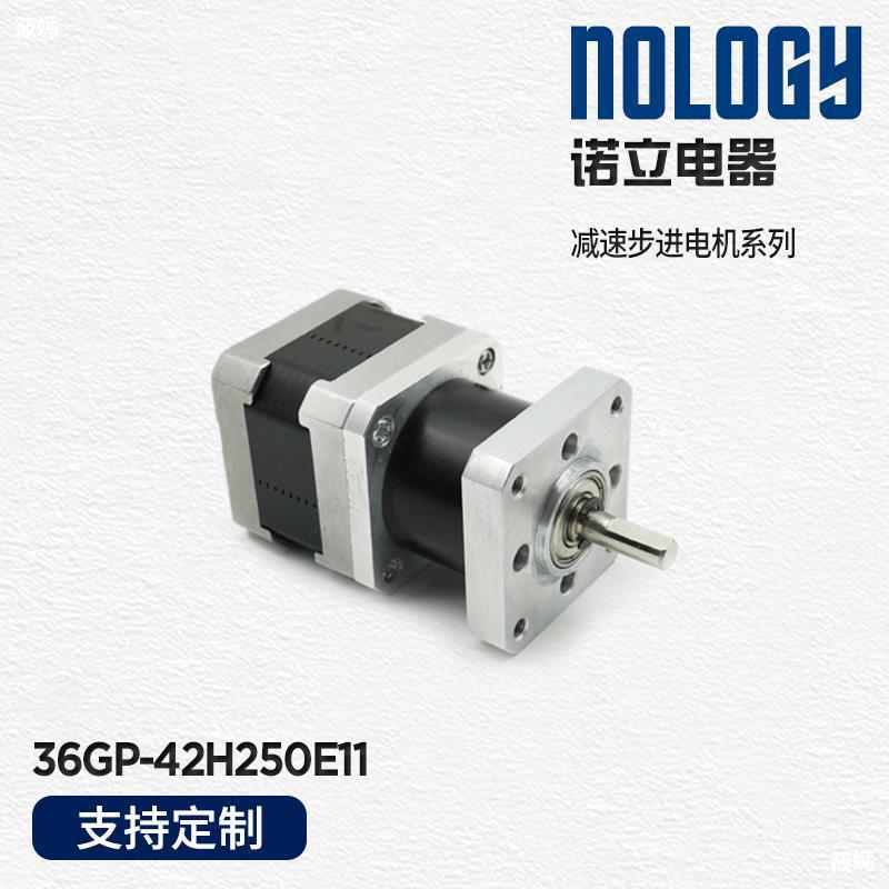 42行星减速步进电机（电机长48mm）17种速比可选厂家直销交流直销