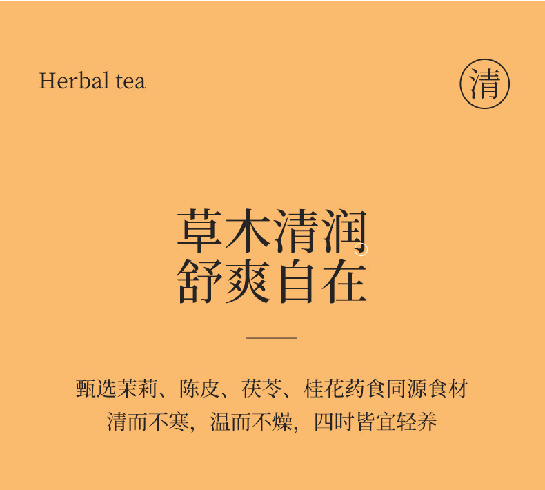 Jasmine Chenpi Poria Tea 150g Loose Herbal Blend Hot Brew Sugar Free Daily Wellness Tea key features