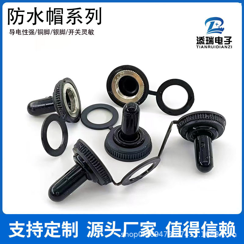 船型开关防水帽 DC电源插座防水帽  透明防尘帽保护盖