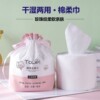 一次性洗脸巾加厚婴儿纯棉柔巾美容院女同学批发卷筒式洁面擦脸巾|ru