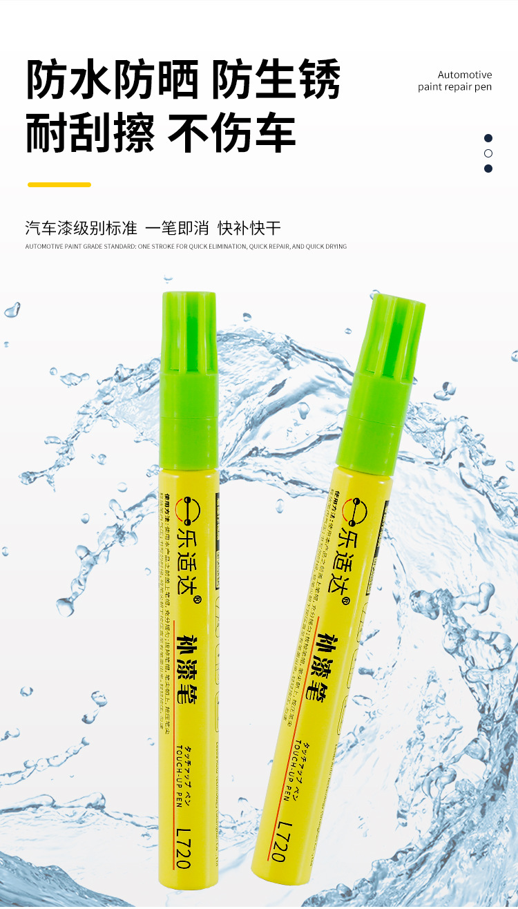 1. Qile Shida Car Touch-Up Paint Pen: Scratch Repair, Paint Chip Repair, and Primer Repair for Car Paint Scratches, Specifically for Each Car Model and Color