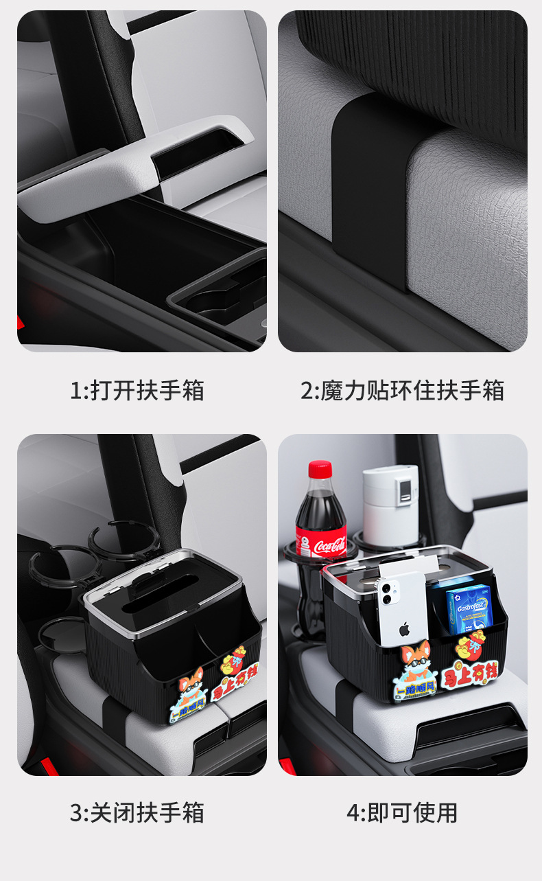 Car Storage Box, Car Armrest Box, Tissue Box, In-Car Paper Dispenser, Multifunctional Foldable Cup Holder, Storage Box