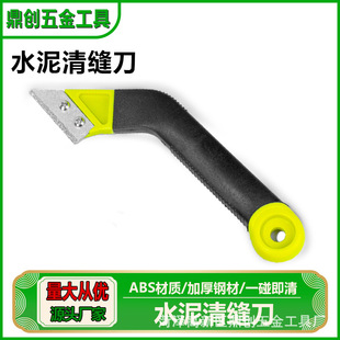 Beautiful Seam Serrated Knife, Ceramic Tile Floor, Beautiful Seam Cement Cleaning, Basting and Buckle Joint Tool, Multi-Functional New Seam Cleaning Tool