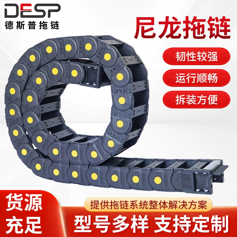 Прямые поставки с завода: пластиковая нейлоновая цепь-канал 42YW, защитная цепь для прокладки кабелей и труб, цепь для прокладки кабелей в резервуарах, инженерная цепь-канал.