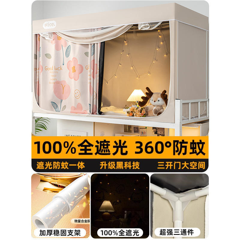 Cortina de dormitorio de estudiantes universitarios, mosquitera, todo incluido, dormitorio individual, litera superior, litera superior para hombres, cortina para mujeres, completamente cerrada