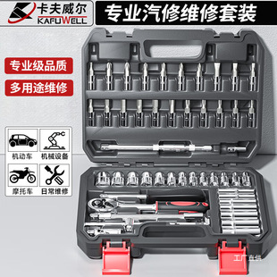 Kraftwell Auto Repair Tool Set Small and Large Fly Socket Wrench Ratchet Car Repair Combination Car Repair Eight Poles