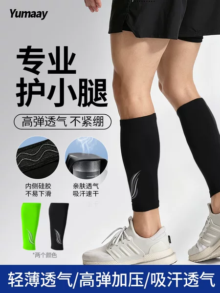 Summer ice silk football leg sleeves, UV protection, silicone anti-slip running outdoor socks, anti-fall sports leg guards