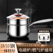 18/10无涂层不锈钢蒸锅家用婴儿辅食锅煎煮一体小奶锅双层小蒸锅