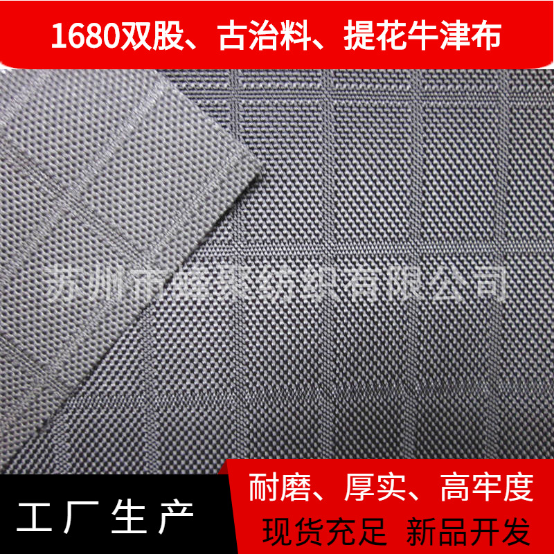 【厂家直供】防水涂层抗紫外线功能性牛津布