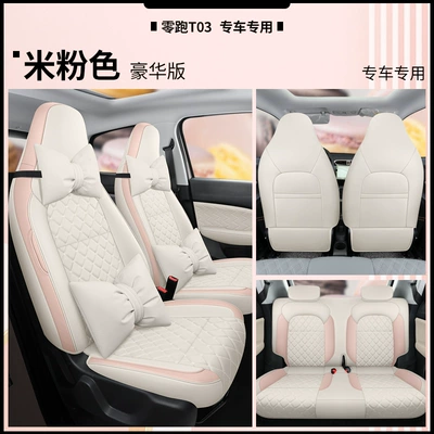 T03 special car seat cover Modelə uyğun (Original) oturacaq örtükləri - beige-deluxe-edition-note-the-model-year