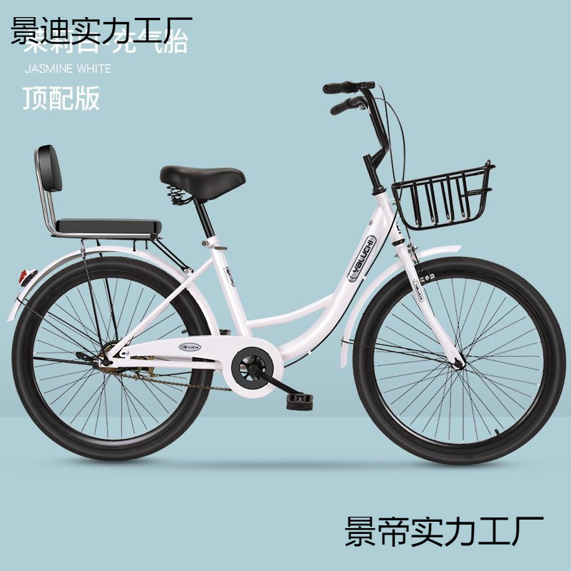 Bicycle Inflatable Men's and Women's Urban Light Commuter Bike 24inch 26inch Adult Student Work Bike