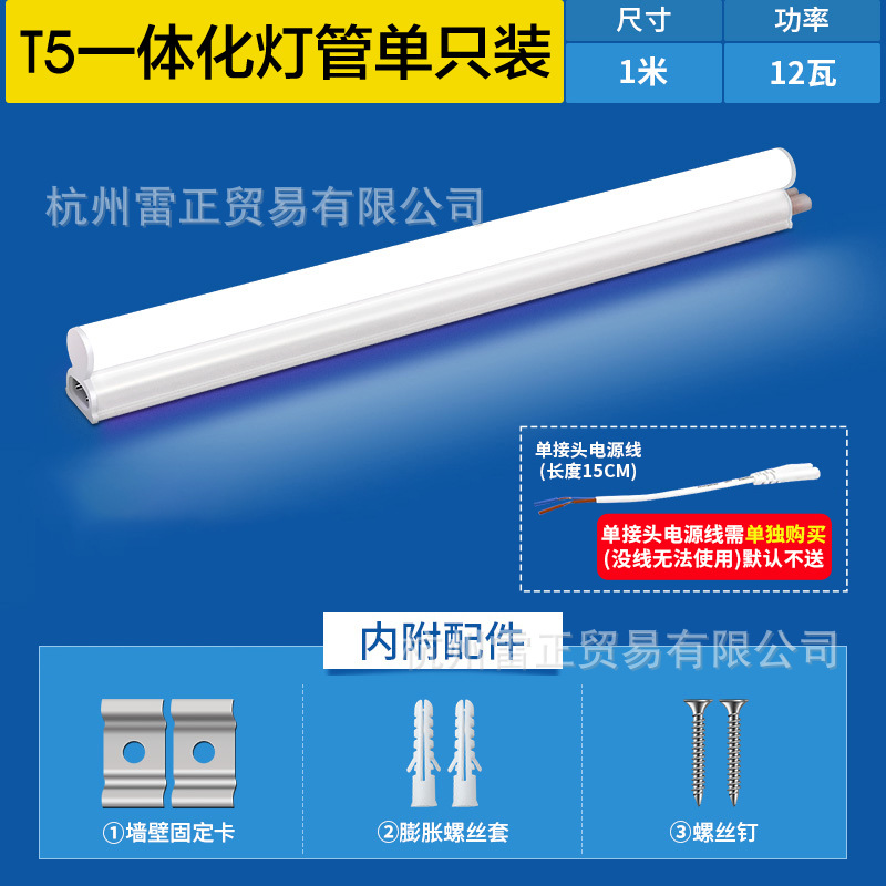 Raytheon iluminación LED tubo de lámpara t5 soporte de tubo de lámpara integrado lámpara fluorescente doméstica tubo de lámpara larga de ahorro de energía