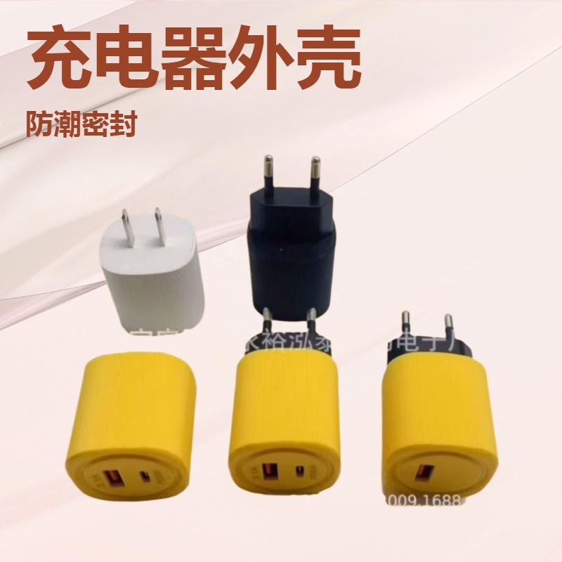 新款手机充电器 安卓手机充电头12WPD USB欧规美规充电头